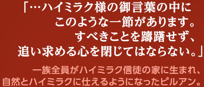 ピルアソ