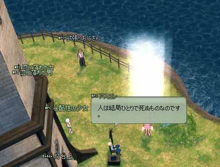 人は結局ひとりで死ぬものなのです。