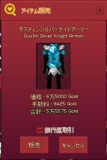 売値65k