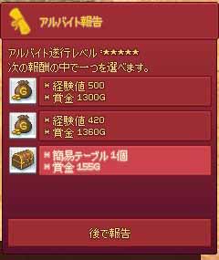 報酬wwww