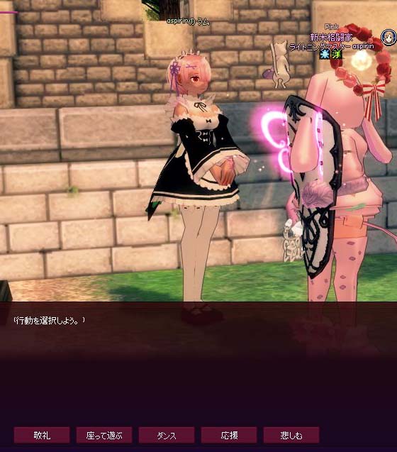 行動w