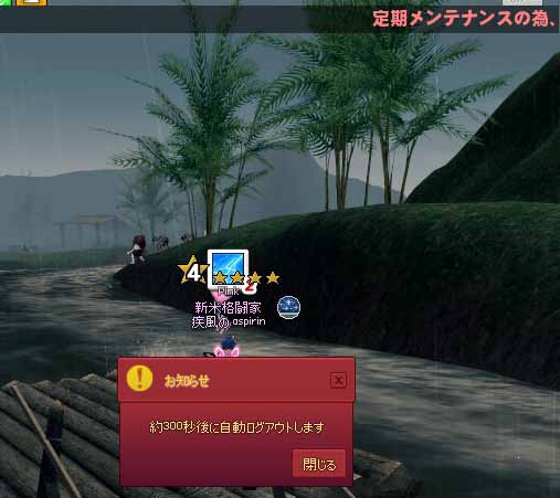 定期メンテナンスの