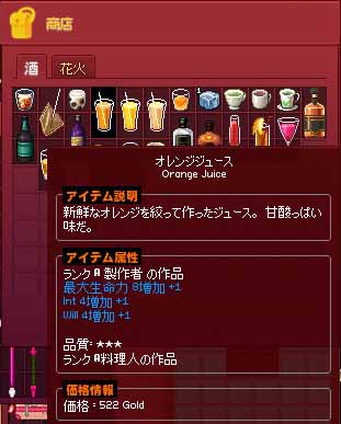 酒