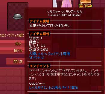ソルジャー