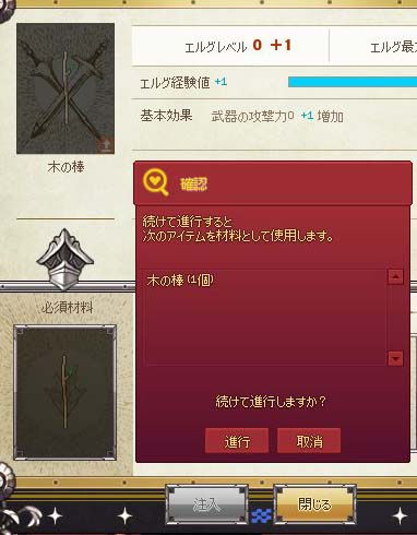木の棒