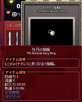 牡丹の指輪
