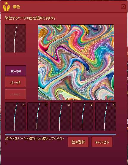 見づらいが染色