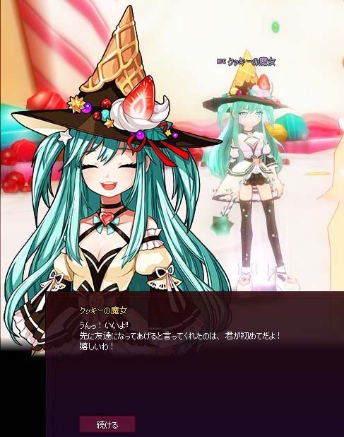 クツキーの魔女