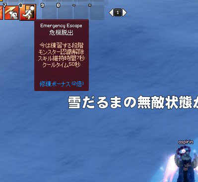 危機脱出を…