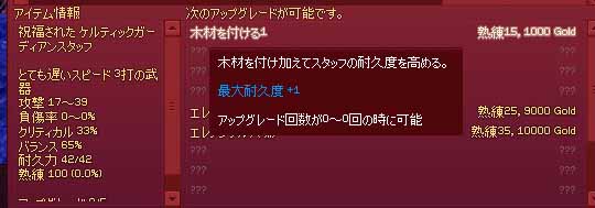 木材を付ける