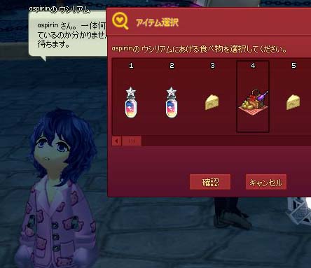 パートナーに…