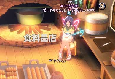 食料品店