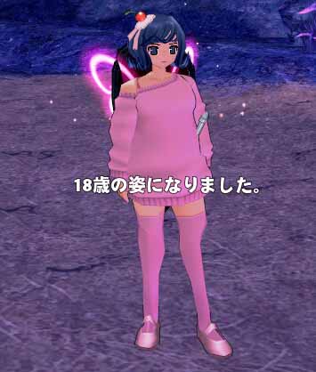18歳の姿になりました。