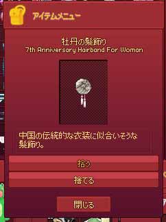 牡丹の髪飾り