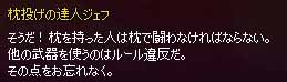 闘うw