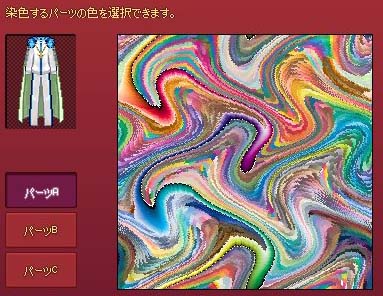 染色