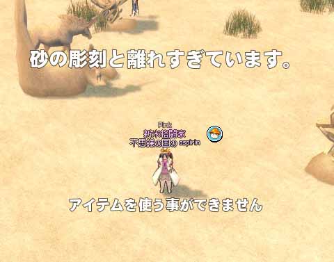 砂の彫刻と離れすぎています。