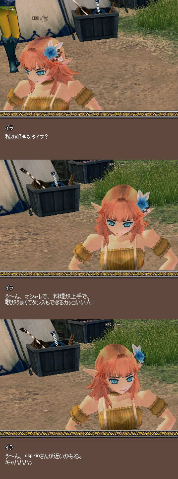 イラのタイプ