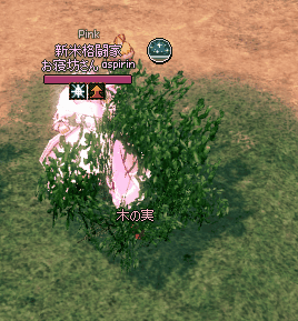 草むらwww