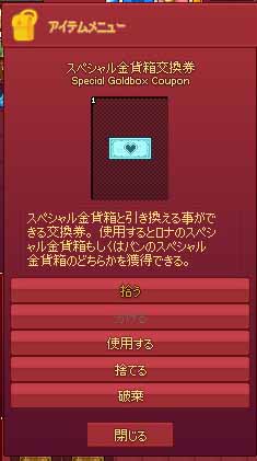 ( ´・・`)何が出るかな