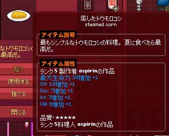 蒸したトウモロコシω
