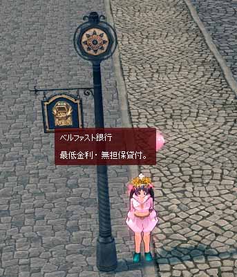 ベルファスト銀行