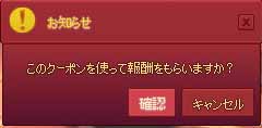 確認
