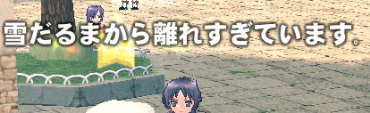 雪だるまから離れすぎています。