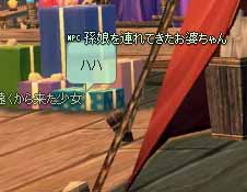 お婆ちゃん