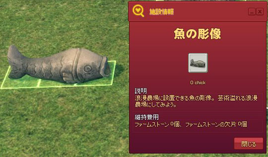 魚の彫像www