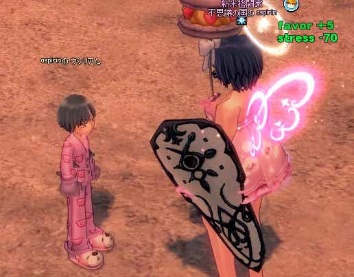 好感度アップ