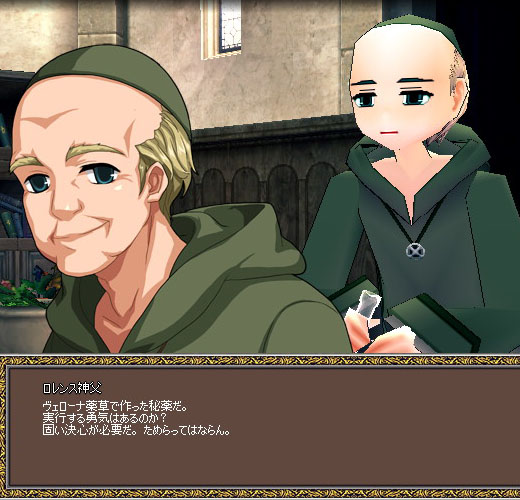 G14-55 秘薬だ