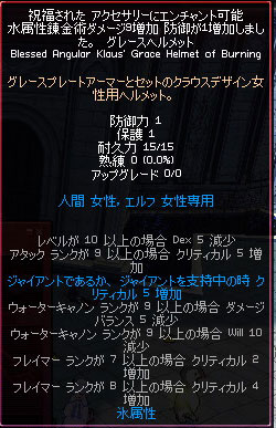 mabinogi_2010_10_21_045