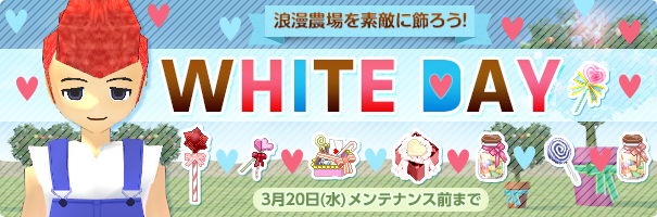 news_190306_whiteday_bk5