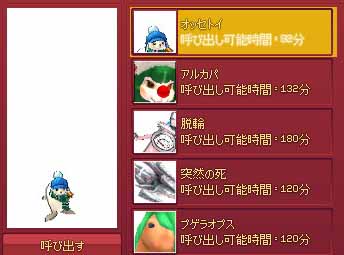 呼び出す