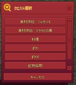ベンゲルのお手伝いクエスト