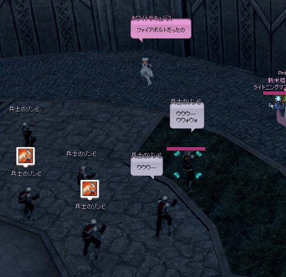 ファイアボルトだったの