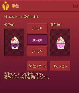 甘いカップケーキ帽子染色