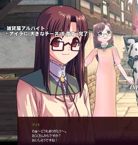 アイラ