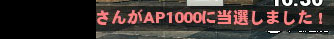 AP1000
