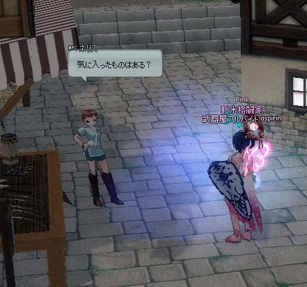 ネリス