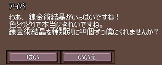 種類別に10個ずつ僕にくれませんか? (゚Д゚)ハァ?