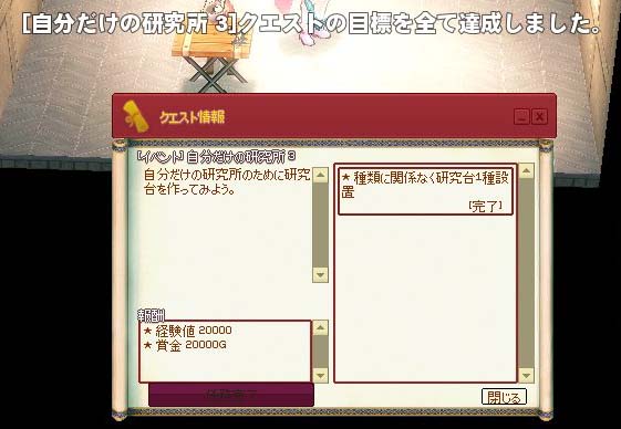 自分だけの研究所