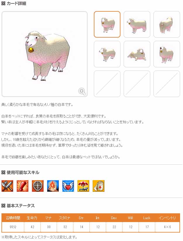 白羊