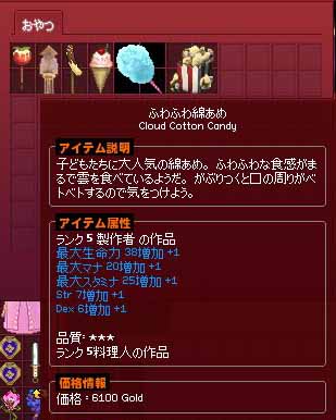 ふわふわ綿あめ