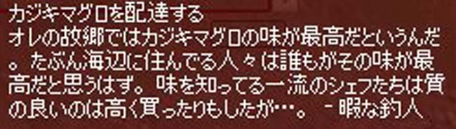 カジキマグロを配達する