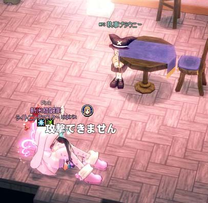 攻撃できません