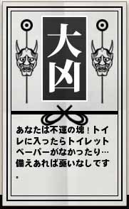 大凶