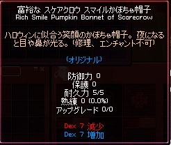 Dexが…