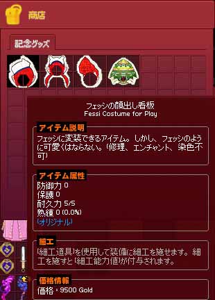 記念グッズ